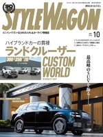 STYLE WAGON　スタイルワゴン